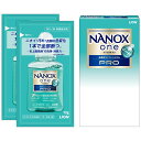 NANOX one(ナノックスワン) PRO(プロ) ワンパック 10g×2袋 箱入 100個【取り寄せ商品 即納不可 返品不可】