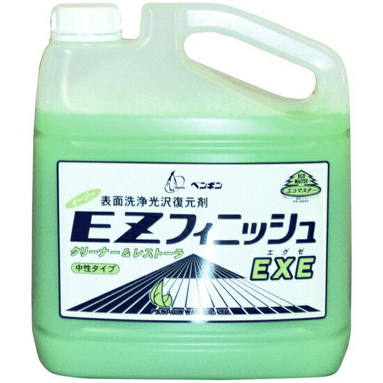 ペンギンワックス　表面洗浄光沢復元剤　EZフィニッシュEXE エグゼ 　4L