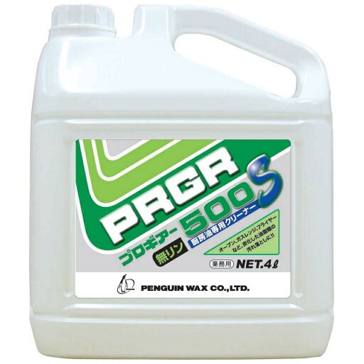 【期間限定P5倍】 ペンギンワックス 厨房油専用クリーナー プロギアー500S 4L×4本入【取り寄せ商品・即納不可】 【期間限定P5倍】 ペンギンワックス 厨房油専用クリーナー プロギアー500S 4L×4本入【取り寄せ商品・即納不可】