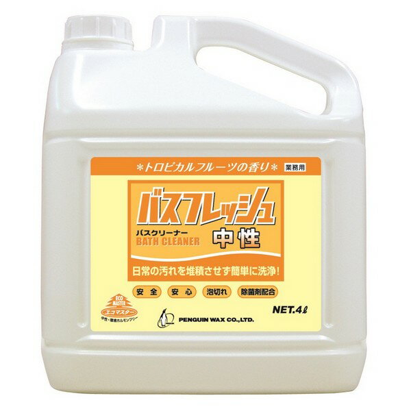 【期間限定P5倍】 ペンギン バスフレッシュ 中性 4L