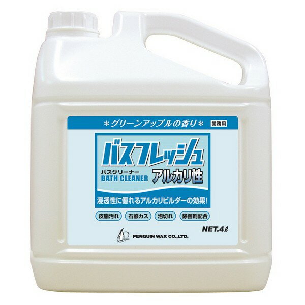 【期間限定P5倍】 ペンギン バスフレッシュ アルカリ性 4L