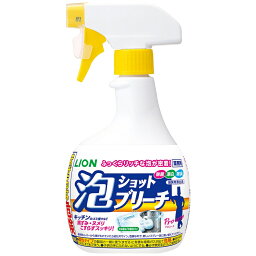 【送料無料】ライオン　泡ショットブリーチ　520ml×8本入●ケース販売お徳用