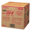 【送料無料】ライオン　ニューブリーチ食添 12％ 20kg【取り寄せ商品・即納不可】