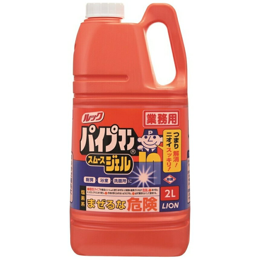 ライオン　業務用　パイプマンスムースジェル　2L×6本入●ケース販売お得用
