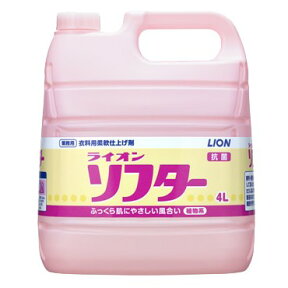 【送料無料】ライオン　ソフター　4L×3本入●ケース販売お得用