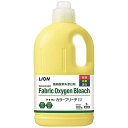 ライオン　濃縮酸素系漂白剤　カラーブリーチEX　2L