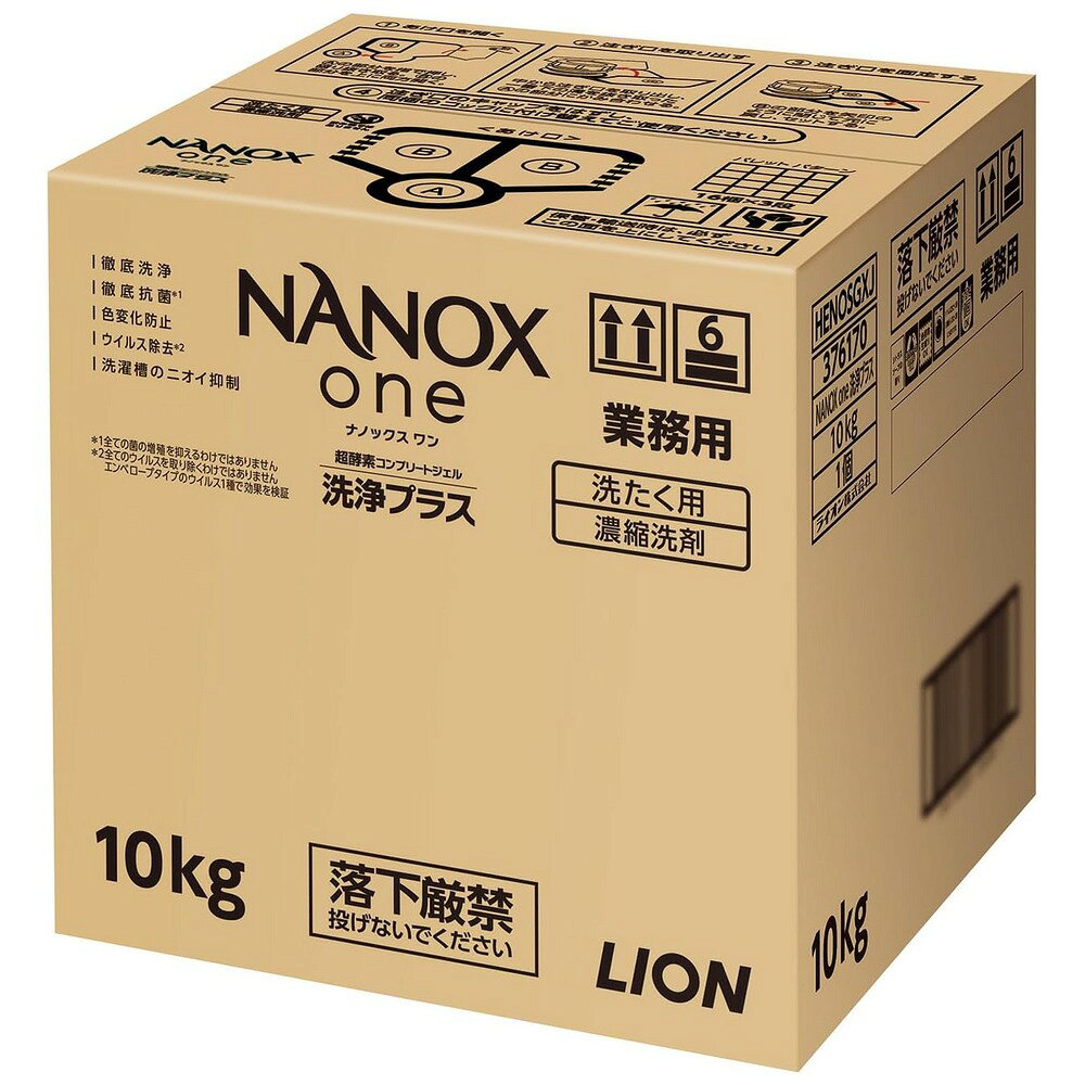 乐天商城 - 【期間限定P2倍】 ライオン　業務用　NANOX one(ナノックスワン)　洗浄プラス　10kg【取り寄せ商品・即納不可】