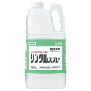 リンクルスプレー　詰替え　クリーニング用　2.2L×6本入【取り寄せ商品・即納不可・代引き不可・返品不可】