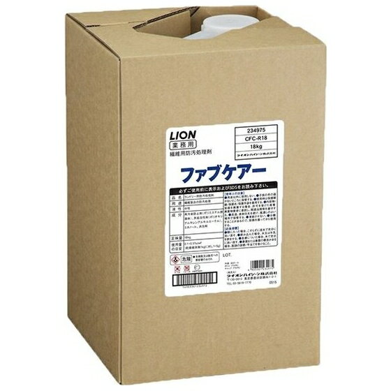 ファブケアー　繊維用防汚処理剤　18kg【取り寄せ商品・即納不可・代引き不可・返品不可】