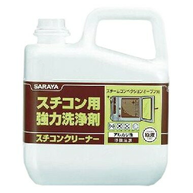 サラヤ　スチコンクリーナー　5kg【取り寄せ商品・即納不可】