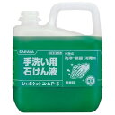 サラヤ　シャボネット　ユ・ムP-5　5kg×3　無香料●ケース販売お得用