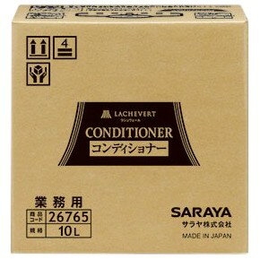 サラヤ　ラシュヴェール　コンディショナー　10L　BIB【取り寄せ商品・即納不可】