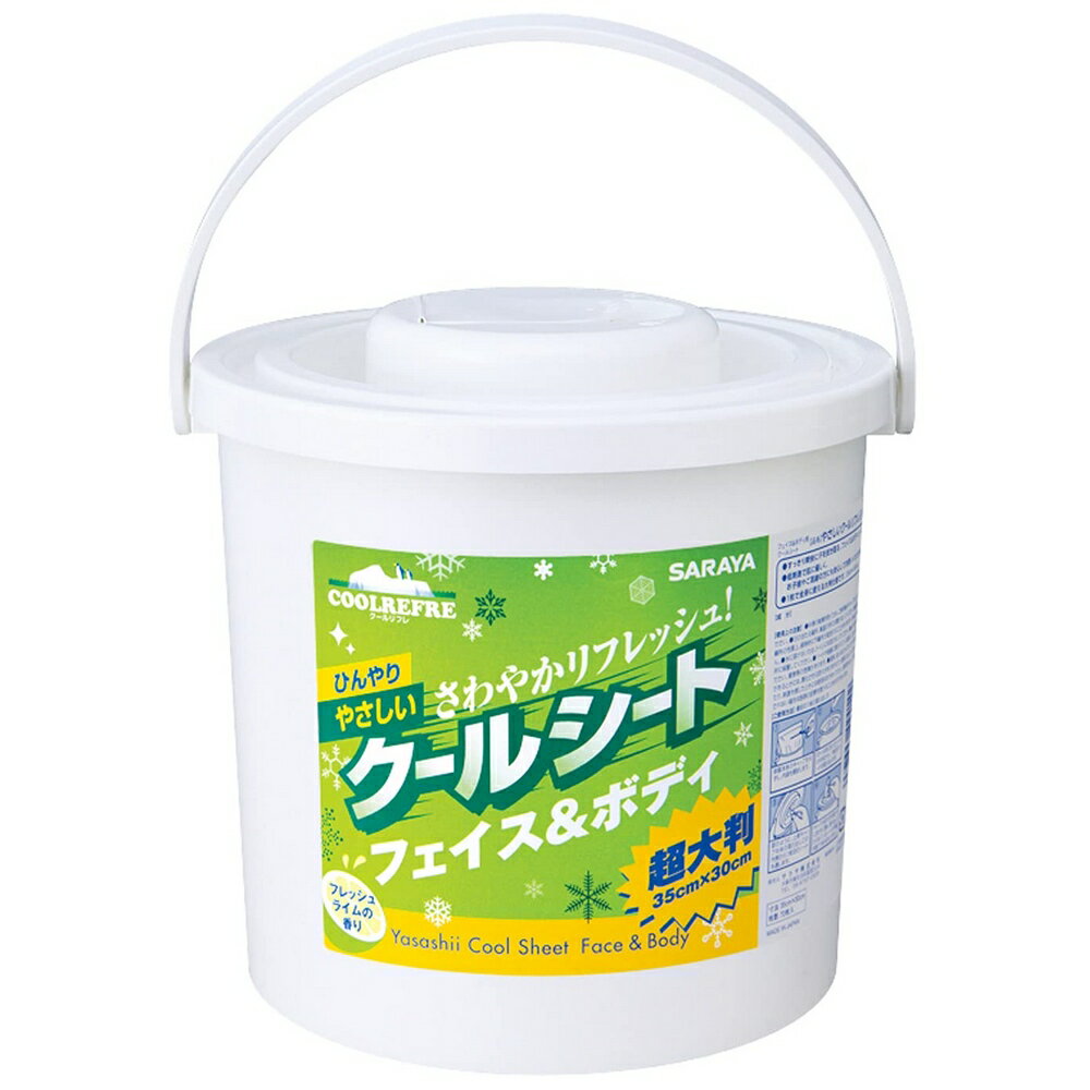【期間限定P5倍】 サラヤ　クールリフレ　やさしいクールシート　フェイス＆ボディ　本体容器入　70枚×..