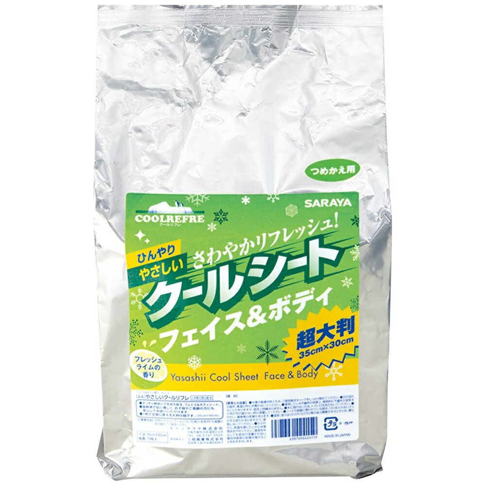 【期間限定P5倍】 サラヤ　クールリフレ　やさしいクールシート　フェイス＆ボディ　詰替　70枚×6袋入..