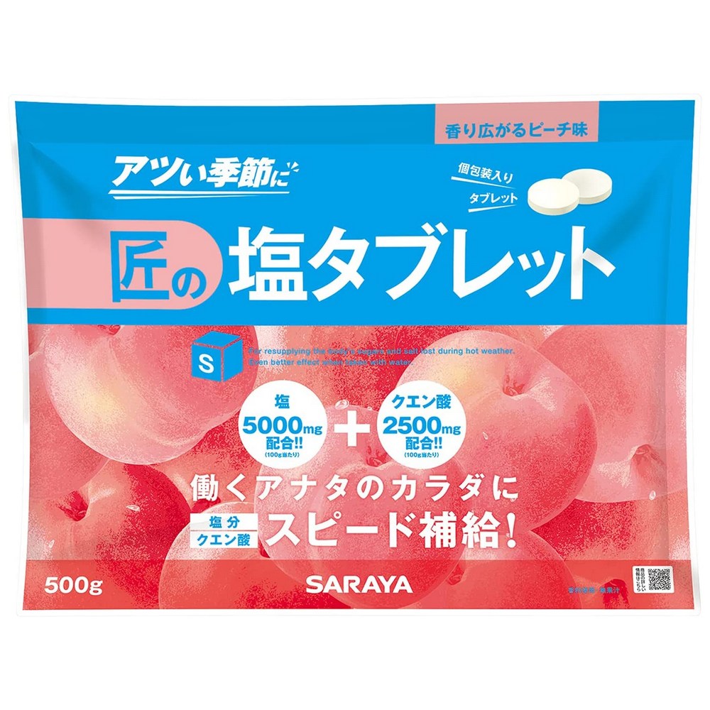 【数量限定】サラヤ　匠の塩タブレット　ピーチ味　500g×10袋入【取り寄せ商品・即納不可・返品不可】