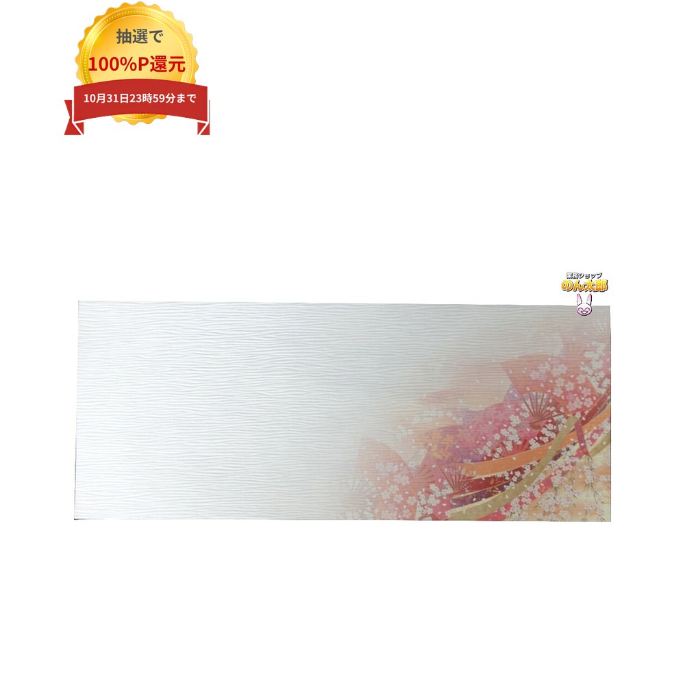 ＼エントリー＆購入で最大100%ポイント還元！10月限定／溝端紙工印刷　箸置きマッ...