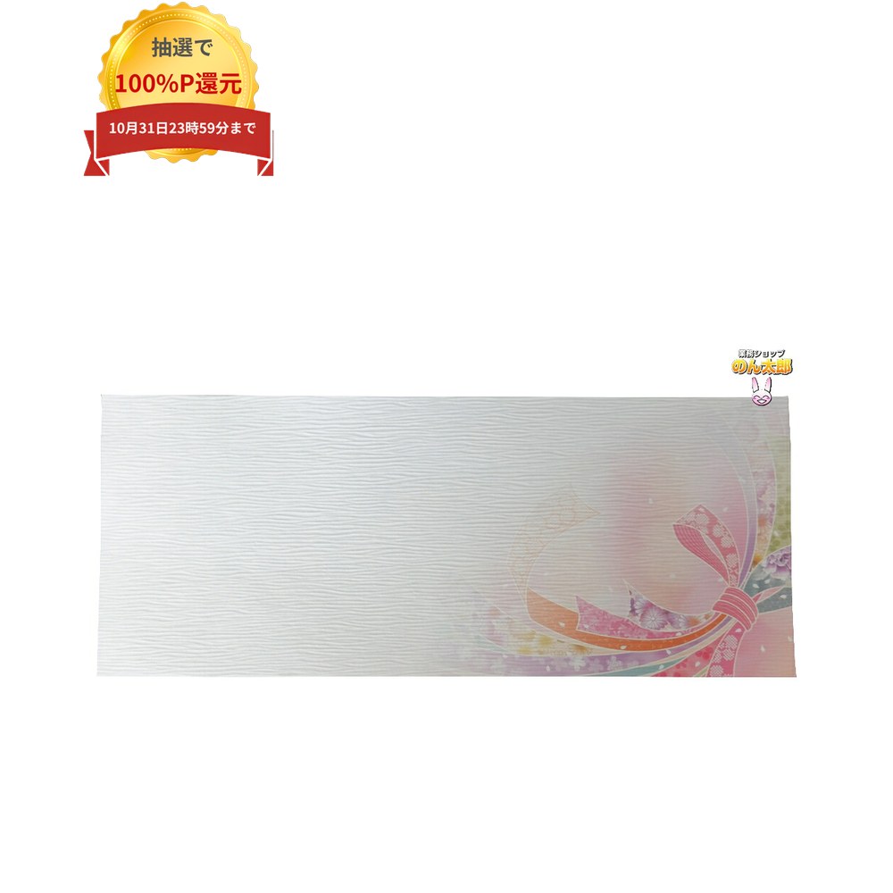 ご注意 ●この商品は、メーカー直送品のため、代金引換、コンビニ後払い決済、時間指定のご利用はできません。(システム上、カートには出てきます。) また、沖縄・離島への発送、日曜・祝日の発送はできませんので、ご了承ください。 ●この商品は、返品不可となっております。 ●箸マットのみの販売となります。お箸等は同梱しておりません。 特徴 新しい和の表現　新春を寿ぐ ●お箸、カトラリー用のマットです。 ●エンボス加工。 ●箸を置くためのだけでなく、折りたたんで箸袋としてご利用いただくことも可能です。 商品詳細 ●商品名：業務用　箸袋　箸置きマット　きものシリーズ　き-4　熨斗目 ●紙質：森林認証紙 ●長さ：380mm　 ●幅：260mm ●入数：100枚×20パック（2000枚） 【広告文責】株式会社コーセイ　087-885-6107
