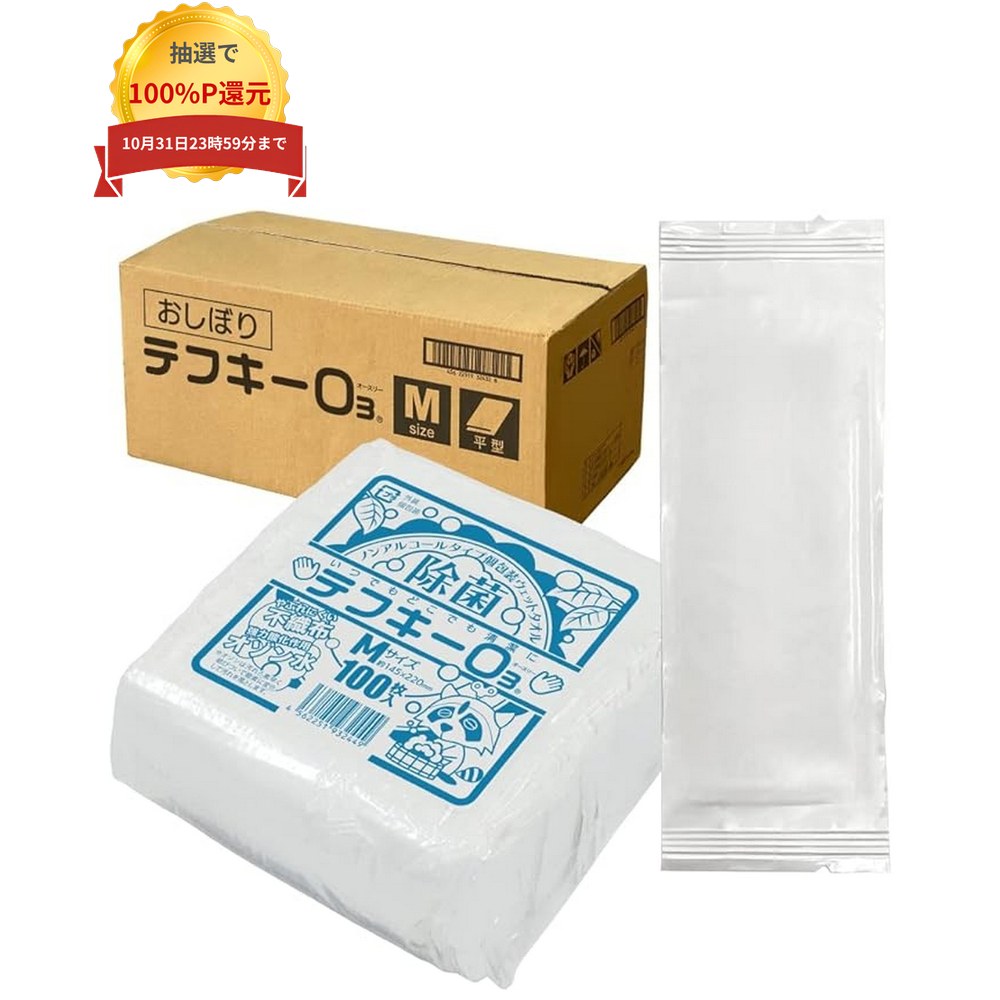 ご注意 ●この商品は、メーカー直送品のため、代金引換、コンビニ後払い決済、時間指定のご利用はできません。(システム上、カートには出てきます。) 基本的に個人宅への配送はできません。法人様のみへの配送となります。お届け先の会社名・店舗名を明記ください。 また、沖縄・離島への発送はできませんので、ご了承ください。 特長 オゾン水で除菌・消臭。安全性・清浄力の高い不織布おしぼり ●オゾンの強力な酸化作用で、除菌・消臭。 ●塩素・アルコール系不使用。軟水とオゾン水のため、幼児の肌にも安心。 ●環境保護のために、自然に還る生分解素材使用。 ●木材パルプ原料のレーヨン素材を配合したバイオマス認定商品。 ●破れにくい不織布。使い捨てでも、しっかり拭ける強度。 ●パールフィルムで長期保存。水分を逃さない包装で、水分と効果をガード。 ●独自サイズのカートンで、コストを大幅に削減。 ●利便性を考えた100枚整列包装で、作業時間と手間を短縮。 ●開きやすい畳み方と、開けやすい包装袋を採用で、使いやすい。 商品詳細 商品名業務用　紙おしぼりテフキーO3(テフキーオースリー)　平型 材質不織布(レーヨン・PET) 成分軟水、オゾン水(除菌・消臭) 原紙サイズ(広げたサイズ)[M]145×235mm 入数100枚×44袋(4400枚) メーカー名株式会社いただきます 【広告文責】株式会社コーセイ　087-885-6107