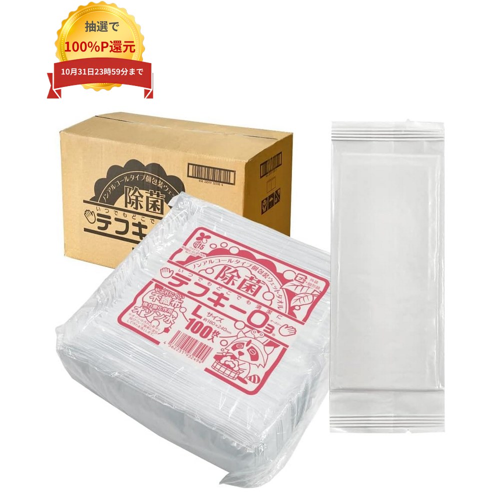 ご注意 ●この商品は、メーカー直送品のため、代金引換、コンビニ後払い決済、時間指定のご利用はできません。(システム上、カートには出てきます。) 基本的に個人宅への配送はできません。法人様のみへの配送となります。お届け先の会社名・店舗名を明記ください。 また、沖縄・離島への発送はできませんので、ご了承ください。 特長 オゾン水で除菌・消臭。安全性・清浄力の高い不織布おしぼり ●オゾンの強力な酸化作用で、除菌・消臭。 ●塩素・アルコール系不使用。軟水とオゾン水のため、幼児の肌にも安心。 ●環境保護のために、自然に還る生分解素材使用。 ●木材パルプ原料のレーヨン素材を配合したバイオマス認定商品。 ●破れにくい不織布。使い捨てでも、しっかり拭ける強度。 ●パールフィルムで長期保存。水分を逃さない包装で、水分と効果をガード。 ●独自サイズのカートンで、コストを大幅に削減。 ●利便性を考えた100枚整列包装で、作業時間と手間を短縮。 ●開きやすい畳み方と、開けやすい包装袋を採用で、使いやすい。 商品詳細 商品名業務用　紙おしぼりテフキーO3(テフキーオースリー)　平型 材質不織布(レーヨン・PET) 成分軟水、オゾン水(除菌・消臭) 原紙サイズ(広げたサイズ)[L]240×180mm 入数100枚×40袋(4000枚) メーカー名株式会社いただきます 【広告文責】株式会社コーセイ　087-885-6107