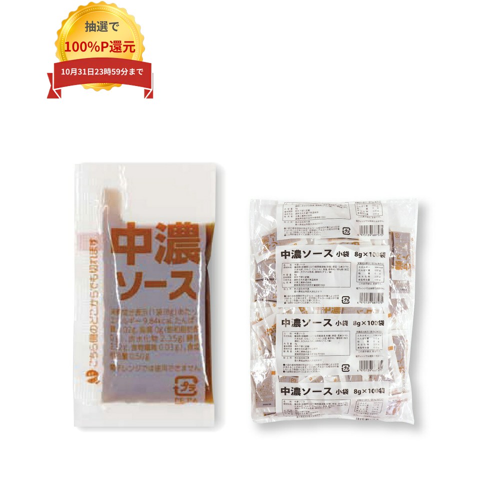 ご注意 ●この商品は、取り寄せ後の発送となります。通常5営業日以内に発送いたします。 ●この商品は、代引き不可・返品不可となりますので、ご了承ください。 特長 業務用　ソース ●大手メーカーの中濃ソースを使用。 ●ウスターととんかつの中間の商品。 ●賞味期限は、製造日より6か月となっております。 商品詳細 ●商品名：業務用　ミニパック中濃ソース ●容量：約8.0ml ●サイズ：74×40mm ●入数：100個×15袋(1500個入) ●メーカー名：大黒工業株式会社 【商品分類】食品 【広告文責】株式会社コーセイ　087-885-6107