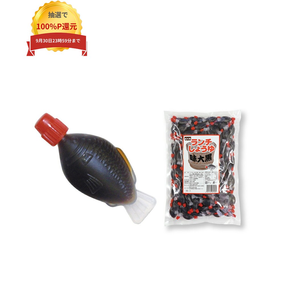 ＼エントリー＆購入で最大100%ポイント還元！9月限定／ランチ醤油　魚大(赤栓)　2.8ml　200個【取り寄せ商品・即納不可・代引き不可・返品不可】