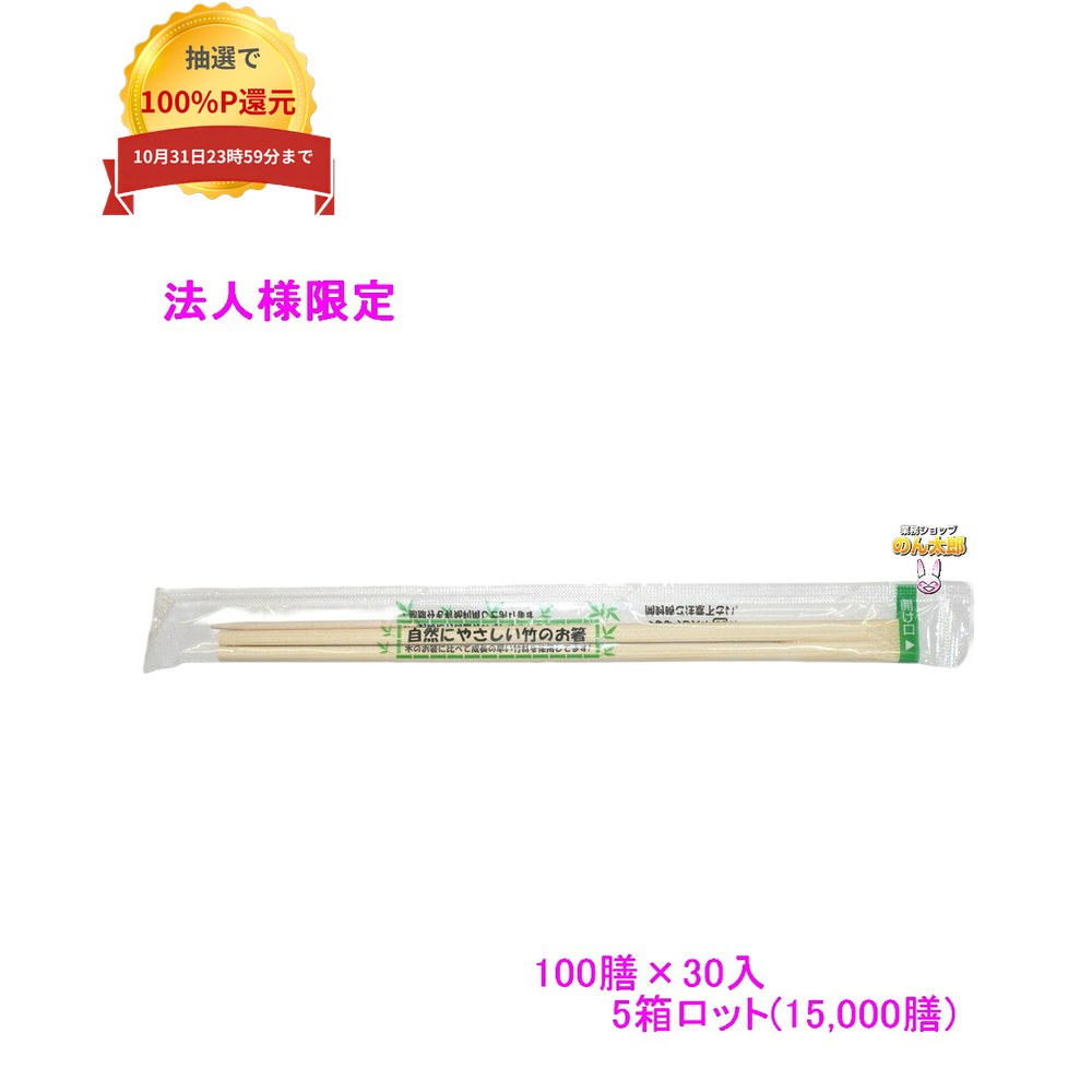 ＼エントリー＆購入で最大100%ポイント還元！10月限定／【法人様限定】OP完封自然...
