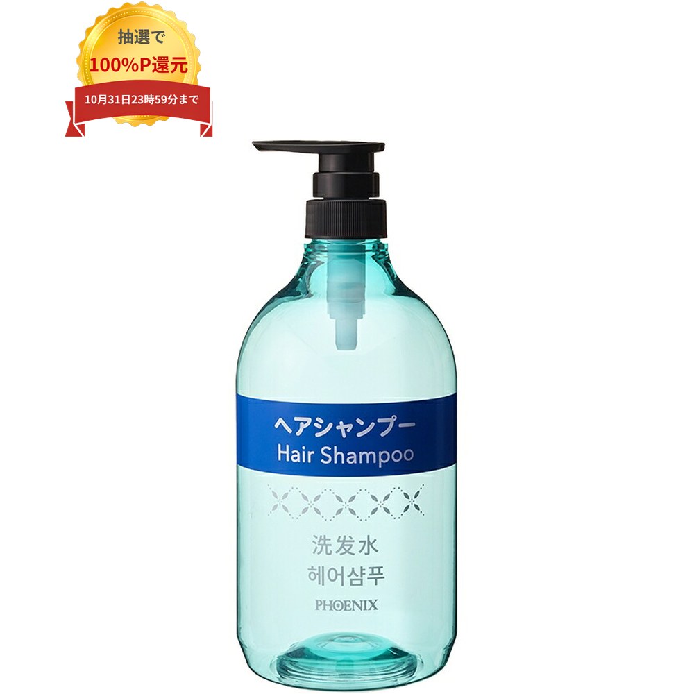 ご注意 ●この商品は、取り寄せ後の発送となります。通常5営業日以内に発送いたします。 ●この商品は、代引き不可・返品不可となりますので、ご了承ください。 ●内容液は入っておりません。 特長 ●フェニックスのヘアシャンプー用の詰替用容器です。 商品詳細 商品名業務用　ヘアシャンプー用詰替容器　SNOW丸型 容量1000mL×30本 生産国日本 メーカー名株式会社フェニックス 【広告文責】株式会社コーセイ　087-885-6107
