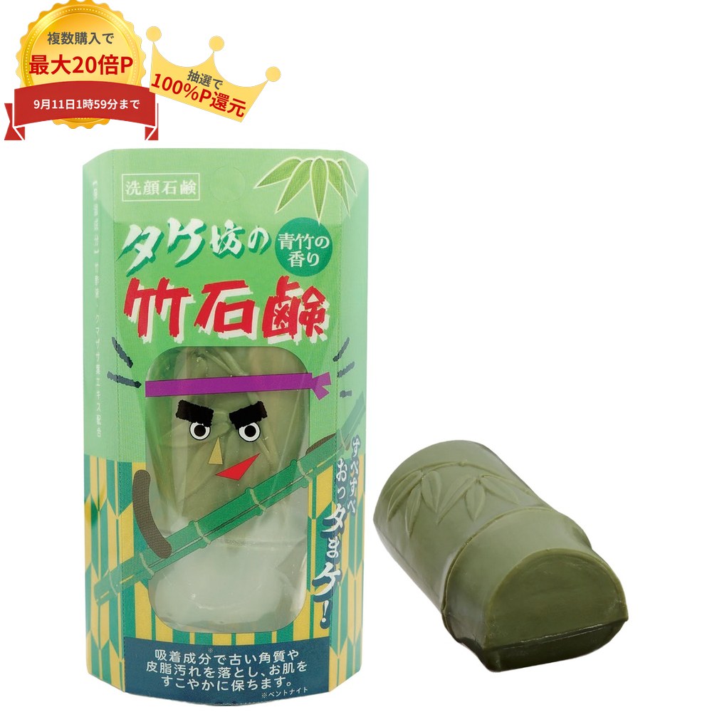 ＼複数購入で最大20倍＆最大100％P還元！SS期間限定／フェニックス　化粧石鹸　タケ坊の竹石鹸　120g×50個入【取り寄せ商品・即納不可・代引き不可・返品不可】