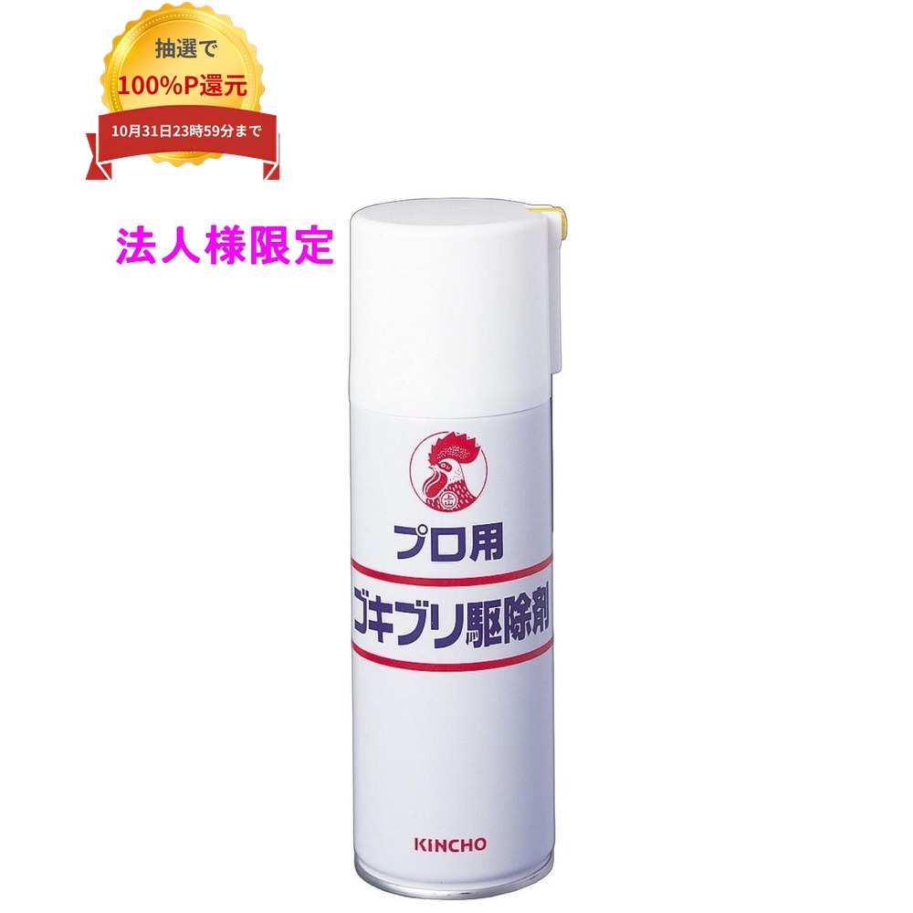 ＼エントリー＆購入で最大100%ポイント還元！10月限定／【法人様限定】金鳥　業務...