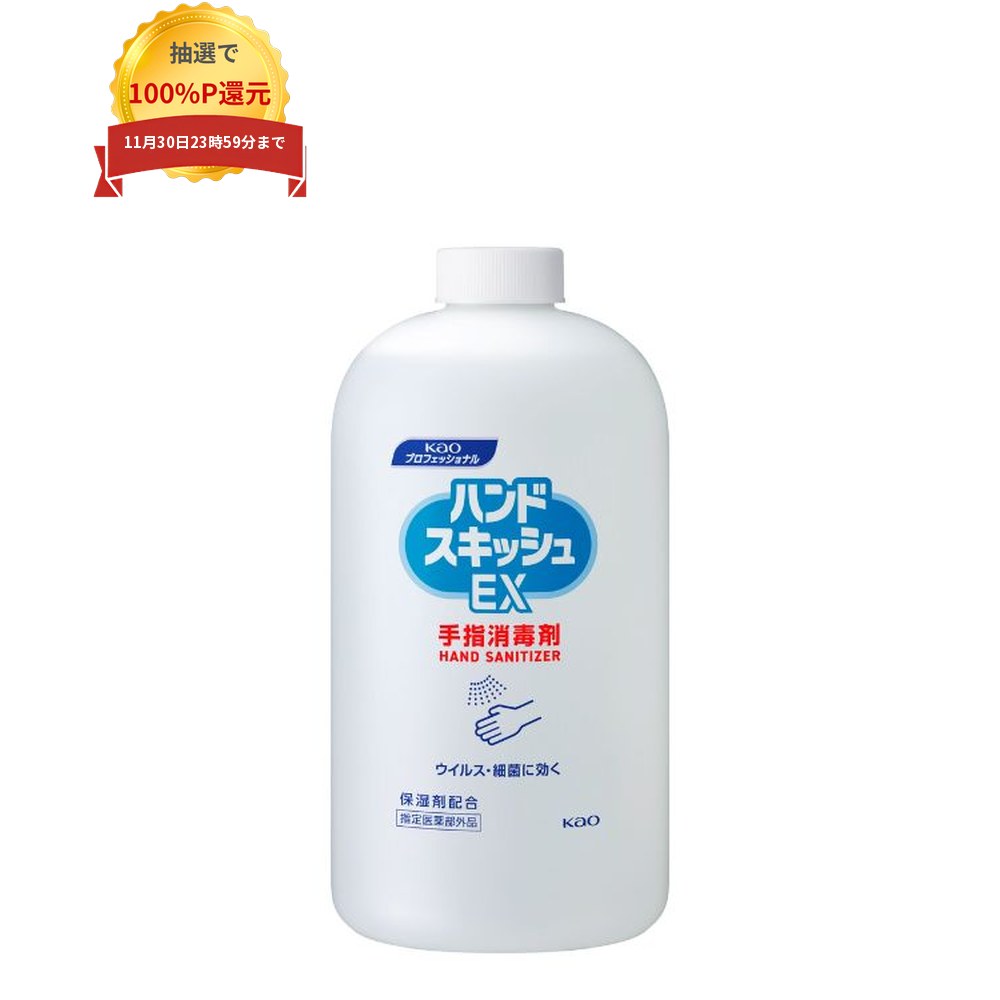 ご注意 ●この商品は、取り寄せ後の発送となります。通常5営業日以内に発送いたします。 ●この商品は、代引き不可・返品不可となりますので、ご了承ください。 特徴 Kaoプロシリーズ　擦り込むだけで簡単に、細菌を素早く洗浄・消毒 ●ベンザルコニウム塩化物を有効成分(溶剤としてエタノールを配合)とした、新指定医薬部外品(外皮消毒剤)の手指消毒液です。すりこんだ後、水での洗い流しは必要ありません。 ●すっと手指になじみ、ベタつきやヌルつきのない、速乾性手指消毒剤。乾いた後はサラッとしているため、衛生手袋をつけて作業する際にも手袋がはりつかず、着脱の作業が楽におこなえます。 ●消防法上の危険物に該当しません。企業の感染予防対策や、イベント対応等の備蓄におすすめの手指消毒用アルコールです。 こんなところに ●厨房入口の手洗い場、入室前の手洗い場などに ●すぐ手が届く、作業台の上などに(髪などにふれたとき) ●レジ等、お客様と接する場所に　●オフィス入り口に ●来店客用に店舗入り口に　●イベント会場の入り口に 商品詳細 商品名：業務用　手指消毒剤　ハンドスキッシュEX　付替用　指定医薬部外品 効能・効果：手指・皮ふの洗浄・消毒 有効成分：ベンザルコニウム塩化物 容量：800mL×6本 メーカー名：花王プロフェッショナル・サービス株式会社 使用方法 【1】手指を流水でぬらし、ハンドソープなどを取り、よく泡立て丁寧に洗った後、流水でよくすすぎます。 【2】ペーパータオルで、よく水分を拭き取ります。水分が残っていると、ハンドスキッシュの効果が、十分発揮できません。 【3】ハンドスキッシュを、適量(1プッシュ程度 約3mL)手に取り、すりこみます。 ※手指の保護・荒れ防止に、作業の後、クリーム等でのお手入れをおすすめします。 【商品分類】医薬部外品 【広告文責】株式会社コーセイ　087-885-6107