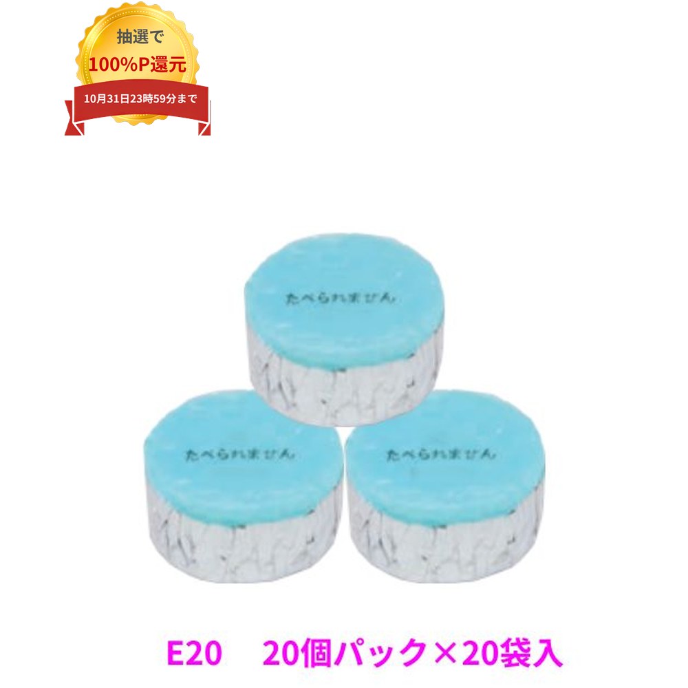 ご注意 ●お届け先に、必ず法人名の記載をお願いいたします。法人名の記載がない場合は、自動キャンセルとなります。 ●この商品は、取り寄せ後の発送となります。通常5営業日以内に発送いたします。 ●この商品は、代引き不可・時間指定不可・沖縄、離島不可・日祝日配送不可・返品不可・同梱不可となりますので、ご了承ください。 特長 NIITAKA　業務用　固形燃料カエン　Eタイプ(外装の袋がエコロジータイプです) ●ホテル・旅館で鍋や陶板などの料理でおなじみのカエンです。 無数の改良を重ねてできた固形燃料カエンは、観光旅館でのシェアNo.1ブランド。 30年以上にわたって、お膳の上で活躍しています。 適度な炎で熱効率よく燃焼しますので料理を美味しくし、目痛の発生や、いやな臭いもありません。 ●このカエンは、1個ずつシュリンク包装し、アルミカップがついています。 ●各種サイズを取り揃えていますので、用途に合わせてご利用いただけます。 商品詳細 ●商品名：業務用　固形燃料　カエンニューエースE20　20個パック ●用途：料理、鍋物、焼き物、水炊き用 ●使用例：火の通りにくい具が多く入った鍋、しゃぶしゃぶ ●成分：メタノール ●入数：20個パック×20袋(400個) ●メーカー名：株式会社ニイタカ 【広告文責】株式会社コーセイ　087-885-6107