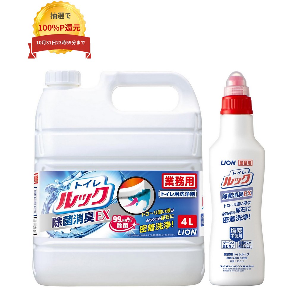 楽天市場】トイレのルック 除菌消臭ex 詰替の通販