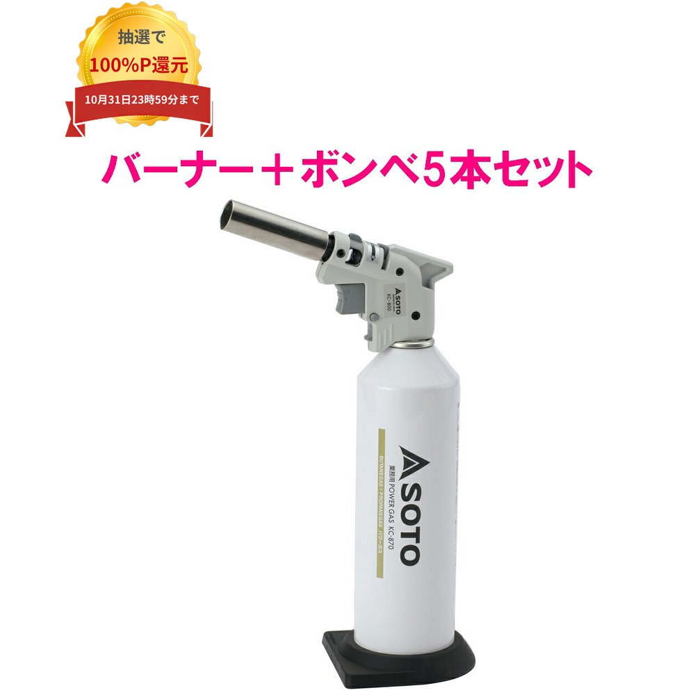 ＼エントリー＆購入で最大100%ポイント還元！10月限定／新富士バーナー　SOTO(ソト...