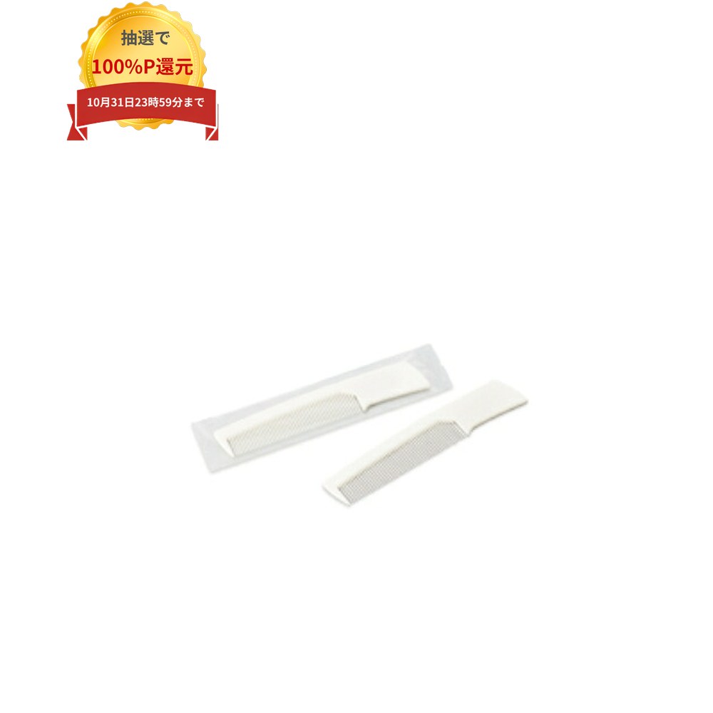 ご注意 ●この商品は、メーカー直送品のため、代金引換、コンビニ後払い決済、時間指定のご利用はできません。(システム上、カートには出てきます。) また、沖縄・離島への発送、日曜・祝日の発送はできませんので、ご了承ください。 ●この商品は、返品不可となっております。 特徴 ホテル・旅館用クシ ●個包装で衛生的。 ●ホテル・旅館アメニティ用使い捨てクシ。 商品詳細 ●業務用　使い捨てクシ ●材質：ポリプロピレン ●サイズ：全長136mm ●カラー：アイボリー ●入数：500本×6箱(3000本) ●メーカー名：株式会社ダイト 【広告文責】株式会社コーセイ　087-885-6107