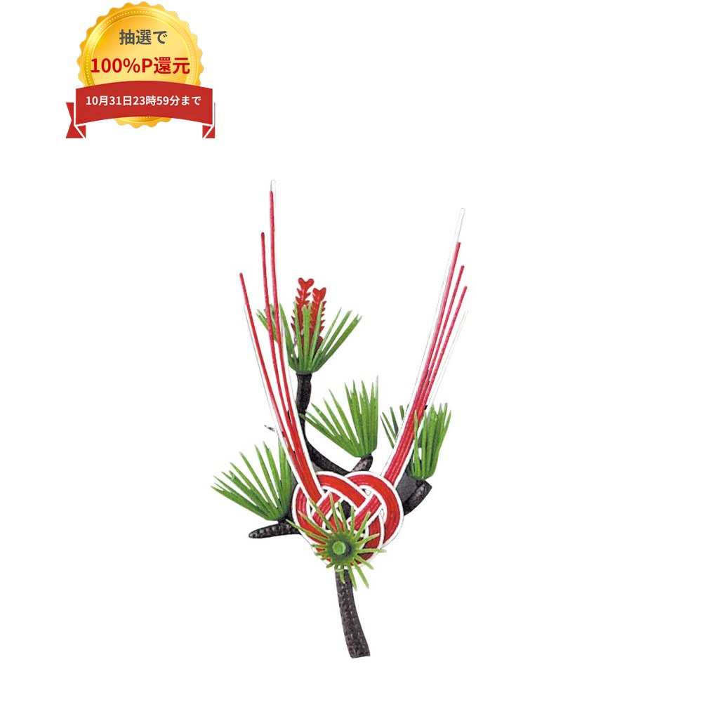 ＼エントリー＆購入で最大100%ポイント還元！10月限定／大黒工業　造花　源平松　DM-27　100個入【取り寄せ商品・即…