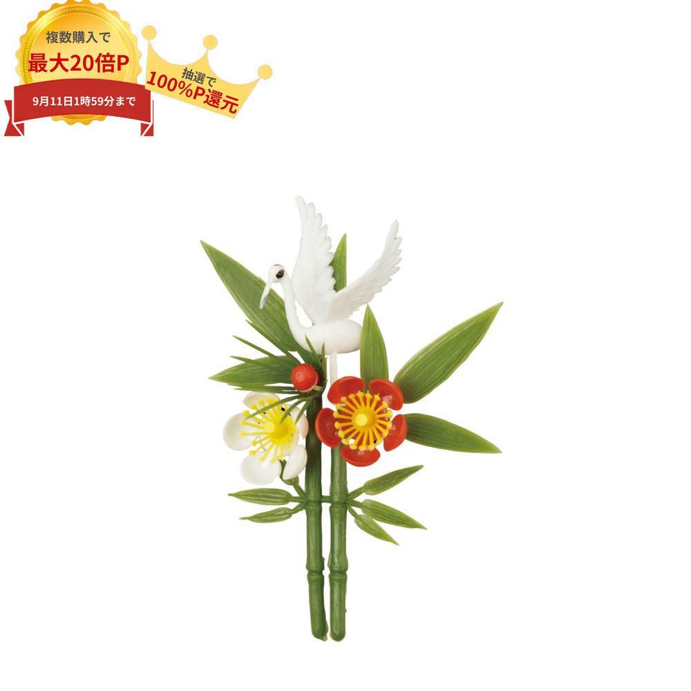 ＼複数購入で最大20倍＆最大100％P還元！SS期間限定／大黒工業　造花　鶴付夫婦松竹梅　DS-67　150個入【取り寄せ商…