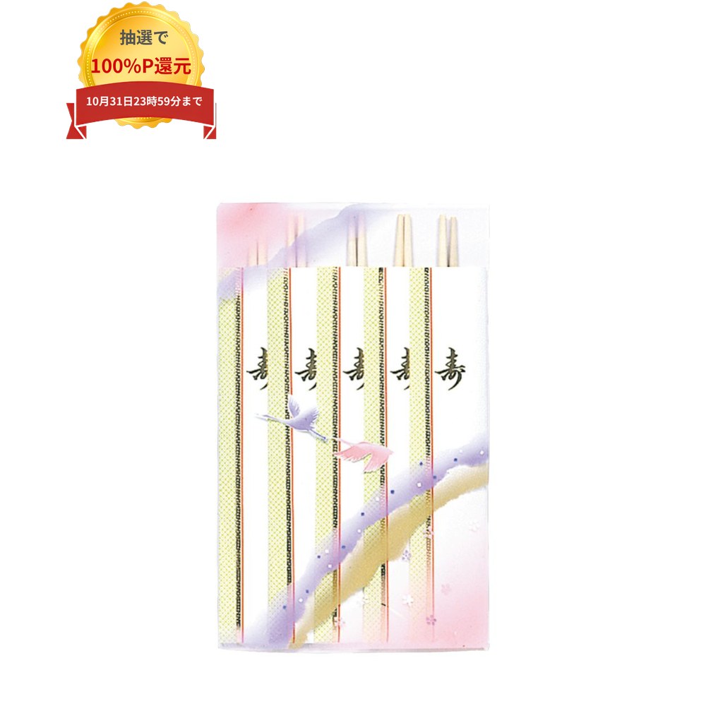 ご注意 ●この商品は、取り寄せ後の発送となります。通常5営業日以内に発送いたします。 ●この商品は、代引き不可・返品不可となりますので、ご了承ください。 特徴 お正月向け祝箸 ●新春をイメージしたカラーのお正月向け祝箸です。 ●白く滑らかな手触りのアスペン箸使用。 商品詳細 商品名：業務用　祝箸 箸袋カラー：グリーン 品番：K-405 箸寸法：9寸 箸材質：アスペン箸 箸袋材質：奉書紙 入数：5膳 メーカー名：株式会社川善 【広告文責】株式会社コーセイ　087-885-6107