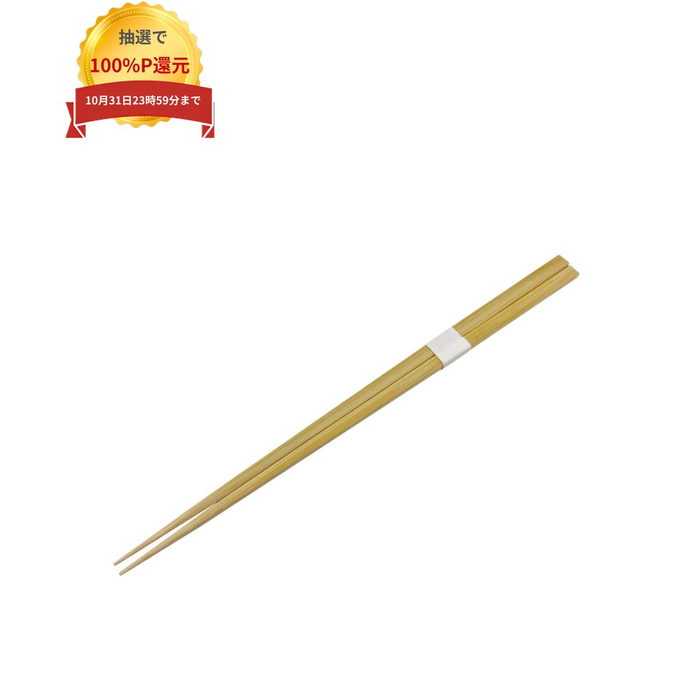 ＼エントリー＆購入で最大100%ポイント還元！10月限定／アステップ　割箸　竹一番　先細　帯付　23.5cm　100膳