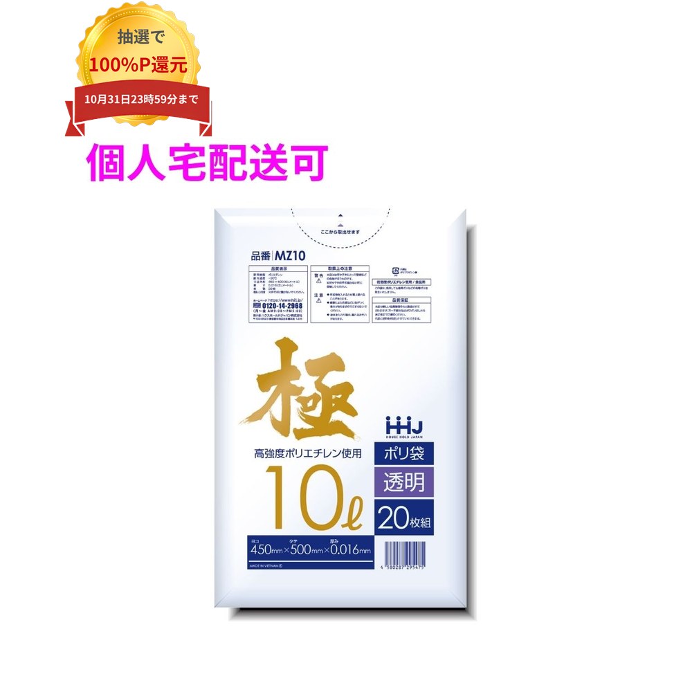 ご注意 ●この商品は、取り寄せ後の発送となります。通常5営業日以内に発送いたします。 ●この商品は、代引き不可・返品不可となりますので、ご了承ください。 特長 ●メタロセン触媒を90％配合し、薄型で高強度を実現。 ●エコスペック製品のため、CO2の排出量が減少。 ●改正食品衛生法に適合しており、検査証明書提出可能。 商品詳細 ●商品名：業務用　ポリ袋　ゴミ袋　10Lサイズ ●材質：LLDPE(直鎖状低密度ポリエチレン。 柔らかく、良く伸びるのが特徴です)、 メタロセン(高強度のポリエチレン素材で、 混合することにより袋の強さが増加します) ●色：透明 ●厚み：0.016mm ●サイズ(ヨコ×タテ)：450×500mm ●入数：20枚×120冊(2400枚) 【広告文責】株式会社コーセイ　087-885-6107