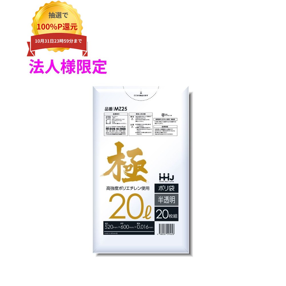 ご注意 ●この商品は、メーカー直送品のため、コンビニ後払い決済、時間指定のご利用はできません。(システム上、カートには出てきます。) ●沖縄・離島への発送、土・日・祝日の配送はできませんので、ご了承ください。 ●お届け先に、必ず法人名の記載をお願いいたします。法人名の記載がない場合は、自動キャンセルとなります。 特長 ●メタロセン触媒を90％配合し、薄型で高強度を実現。 ●エコスペック製品のため、CO2の排出量が減少。 ●改正食品衛生法に適合しており、検査証明書提出可能。 商品詳細 ●商品名：業務用　ポリ袋　ゴミ袋　20Lサイズ ●材質：LLDPE(直鎖状低密度ポリエチレン。 柔らかく、良く伸びるのが特徴です)、 メタロセン(高強度のポリエチレン素材で、 混合することにより袋の強さが増加します) ●色：半透明 ●厚み：0.016mm ●サイズ(ヨコ×タテ)：520×600mm ●入数：20枚×100冊×3ケース(6000枚) 【広告文責】株式会社コーセイ　087-885-6107