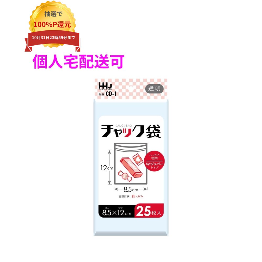 ご注意 ●この商品は、取り寄せ後の発送となります。通常5営業日以内に発送いたします。 ●この商品は、代引き不可・返品不可となりますので、ご了承ください。 特長 ●しっかり密閉出来るWジッパータイプのチャック袋。 ●小物などの整理に。 ●食品検査適合品。 商品詳細 ●商品名：業務用　チャック付きポリ袋　ダブルジッパータイプ ●品番：CD-01 ●材質：LDPE (低密度ポリエチレン。 透明度が高く、柔らかく伸びるのが特徴です) ●色：透明 ●サイズ(ヨコ×タテ×厚み)：85×120×0.040mm ●入数：25枚×200冊(5000枚) 【広告文責】株式会社コーセイ　087-885-6107