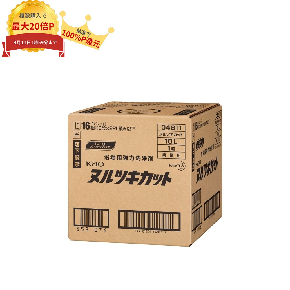 ＼複数購入で最大20倍＆最大100％P還元！SS期間限定／花王　浴室・浴場用洗剤　Kaoヌルツキカット　10L【取り寄せ商品・即納不可・代引き不可・返品不可】