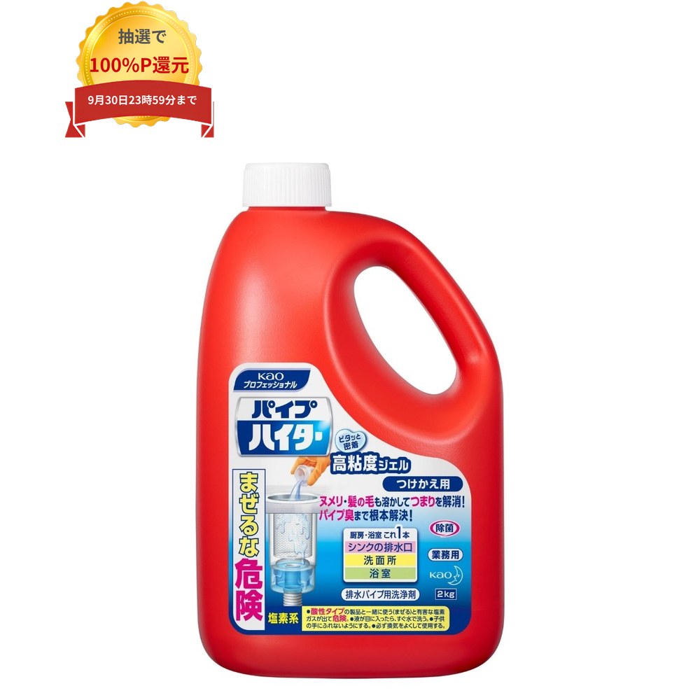 ＼エントリー＆購入で最大100%ポイント還元！9月限定／【10月下旬以降発送予定】花王　パイプハイター　高粘度ジェル　業務用　つけかえ用　2kg×6本入【取り寄せ商品・即納不可・代引き不可・返品不可】