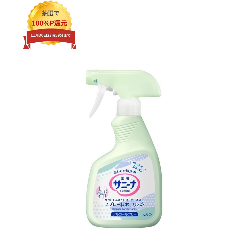 ご注意 ●この商品は、取り寄せ後の発送となります。通常5営業日以内に発送いたします。 ●この商品は、代引き不可・返品不可となりますので、ご了承ください。 特徴 Kaoプロシリーズ　業務用　スプレー状おしりふき ●ペーパーでは十分に拭き取れない汚れをスッキリ落とし清潔に保ちます。 ●オイル成分が皮膚に残り、刺激、摩擦から保護します。 ●消炎成分グアイアズレンが、かぶれ、ただれ、股ずれを防ぎます。 ●介護・看護者の排せつ介護に便利なスプレータイプです。 商品詳細 ●商品名：業務用　サニーナ　薬用スプレー状　おしりふき ●容量：400mL×12本 ●メーカー名：花王プロフェッショナル・サービス株式会社 【商品分類】医薬部外品 【広告文責】株式会社コーセイ　087-885-6107