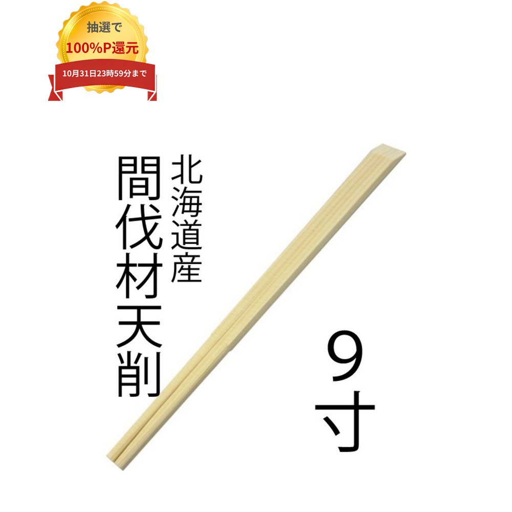 ＼エントリー＆購入で最大100%ポイント還元！10月限定／【法人様限定】溝端紙工印...