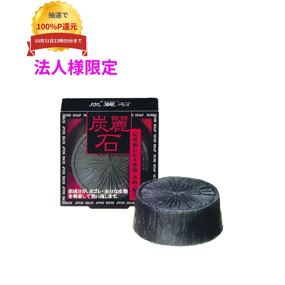 ご注意 ●この商品は、メーカー直送品のため、代金引換、コンビニ後払い決済、時間指定のご利用はできません。(システム上、カートには出てきます。) 基本的に個人宅への配送はできません。法人様のみへの配送となります。お届け先の会社名・店舗名を明記ください。 また、沖縄・北海道・離島への発送、土・日・祝日の配送はできませんので、ご了承ください。 特徴 炭で毛穴の汚れもスッキリ！ ●炭の細かな粒子が、お肌の毛穴に詰まっている汚れや古い角質を、吸着しスッキリとツルツルのお肌に洗い上げます。 ●炭の持つ浄化作用で、スベスベ肌に。 ●天然素材の紀州備長炭の木酢液を香り成分として配合。 商品詳細 商品名：業務用　炭配合シリーズ　炭入り洗顔石鹸　炭麗石　CTR-1 成分：石ケン素地、グリセリン、炭、香料、硫酸Na、炭酸水素Na、竹酢液、木酢液、ハチミツ、水、PEG-75、エチドロン酸、EDTA-4Na 入数：128g×36個×5ケース(180個) メーカー名：株式会社クロバーコーポレーション 【商品分類】化粧品 【広告文責】株式会社コーセイ　087-885-6107