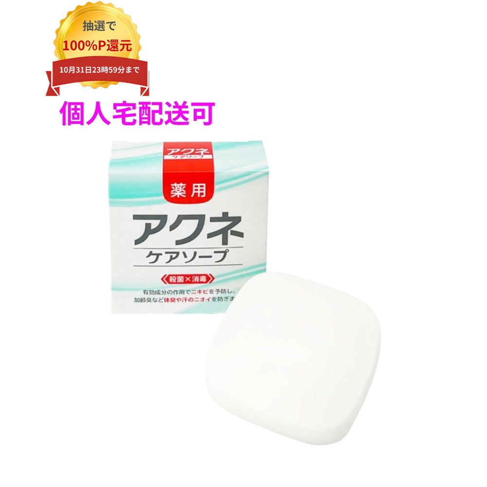 ご注意 ●この商品は、取り寄せ後の発送となります。通常5営業日以内に発送いたします。 ●この商品は、代引き不可・返品不可となりますので、ご了承ください。 特徴 毎日使える、薬用アクネケア ●有効成分イソプロピルメチルフェノールとグリチルリチン酸ジカリウムを配合。 ●顔や背中のニキビ予防や加齢臭などの体臭や汗のニオイの元を洗浄・殺菌。 ●毎日使いやすい処方で、べたつきやすい肌も快適な洗い上がりに。 商品詳細 商品名：業務用　DLCシリーズ　薬用アクネケアソープ　DLC-AC 成分：イソプロピルメチルフェノール・グリチルリチン酸ジカリウム その他成分：石けん用素地・ヒドロキシエタンジホスホン酸液・ヒドロキシエタンジホスホン酸4Na液・EDTA-4Na・DPG・PEG4000・香料・酸化チタン 入数：80g×120個 メーカー名：株式会社クロバーコーポレーション 【商品分類】医薬部外品 【広告文責】株式会社コーセイ　087-885-6107