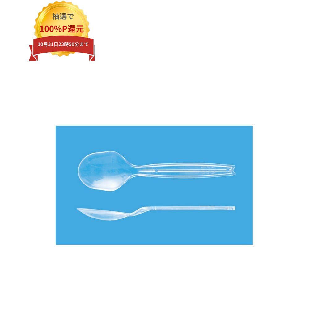 ＼エントリー＆購入で最大100%ポイント還元！10月限定／使い捨てプラスチックカトラリー　丸スプーン　＃100　透明　バラ(個包装なし)　1000本【取り寄せ商品・即納不可・代引き不可・返品不可】