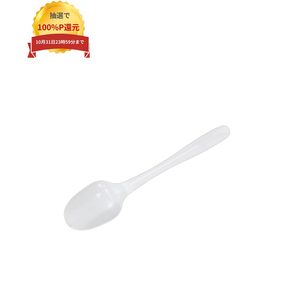 ＼エントリー＆購入で最大100%ポイント還元！10月限定／使い捨てプラスチックカト...