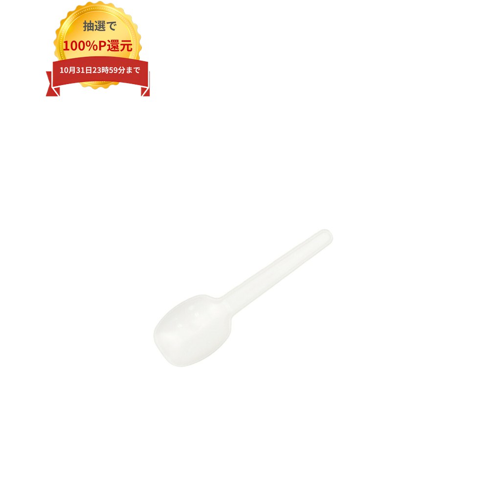 ＼エントリー＆購入で最大100%ポイント還元！10月限定／使い捨てプラスチックカト...